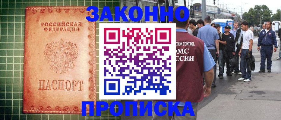 пропишу в квартире в Сыктывкаре