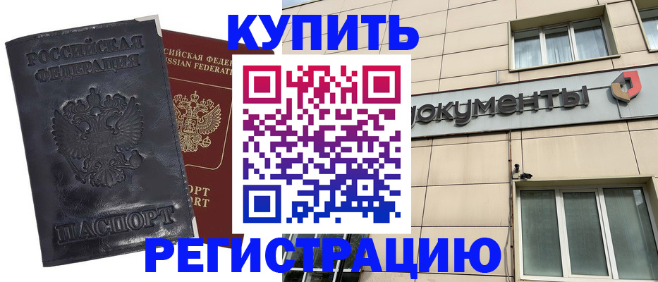 временная регистрация для всех в Сыктывкаре