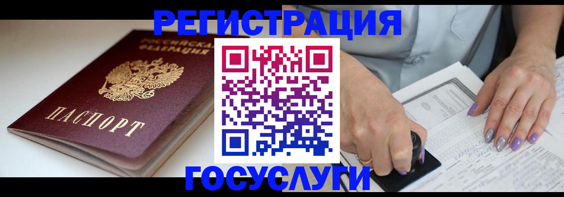 прописка ребенка в Сыктывкаре