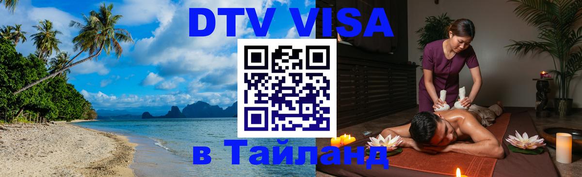 Оформление DTV визы под ключ: стоимость и тарифы, только загранпаспорт - Сыктывкар 